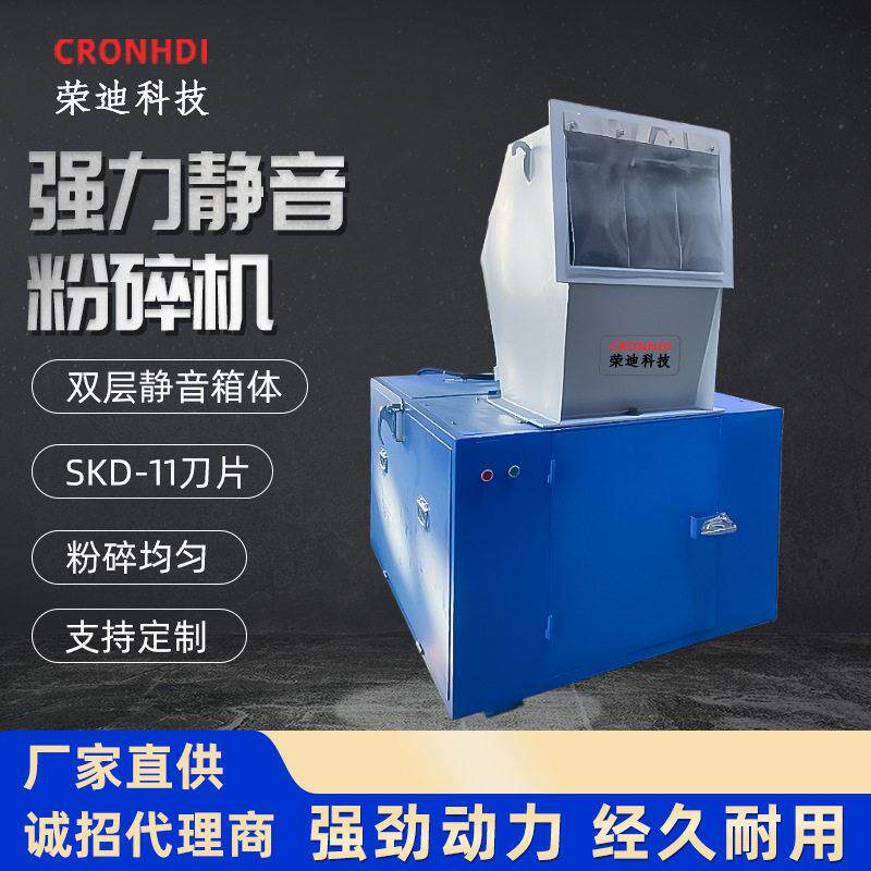 强力静音破碎机塑料粉碎机机头料边角料打料机快速静音粉碎机