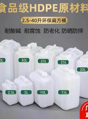 厨房家用耐高温5L10斤密封塑料食用油桶花生茶油食品级酒壶空瓶子