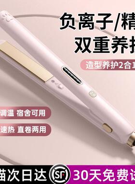 夹板直发卷发两用负离子护发直板夹学生浏海熨板直发夹宿舍可用