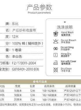 新款直销纯棉纱布收腹带 产后双层带产后无荧光剂月子束腰绑腹带