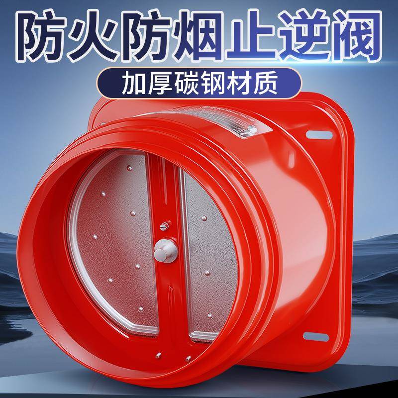 厂家厨房油烟机烟道多口径止逆阀通风配件排烟不返味止回阀