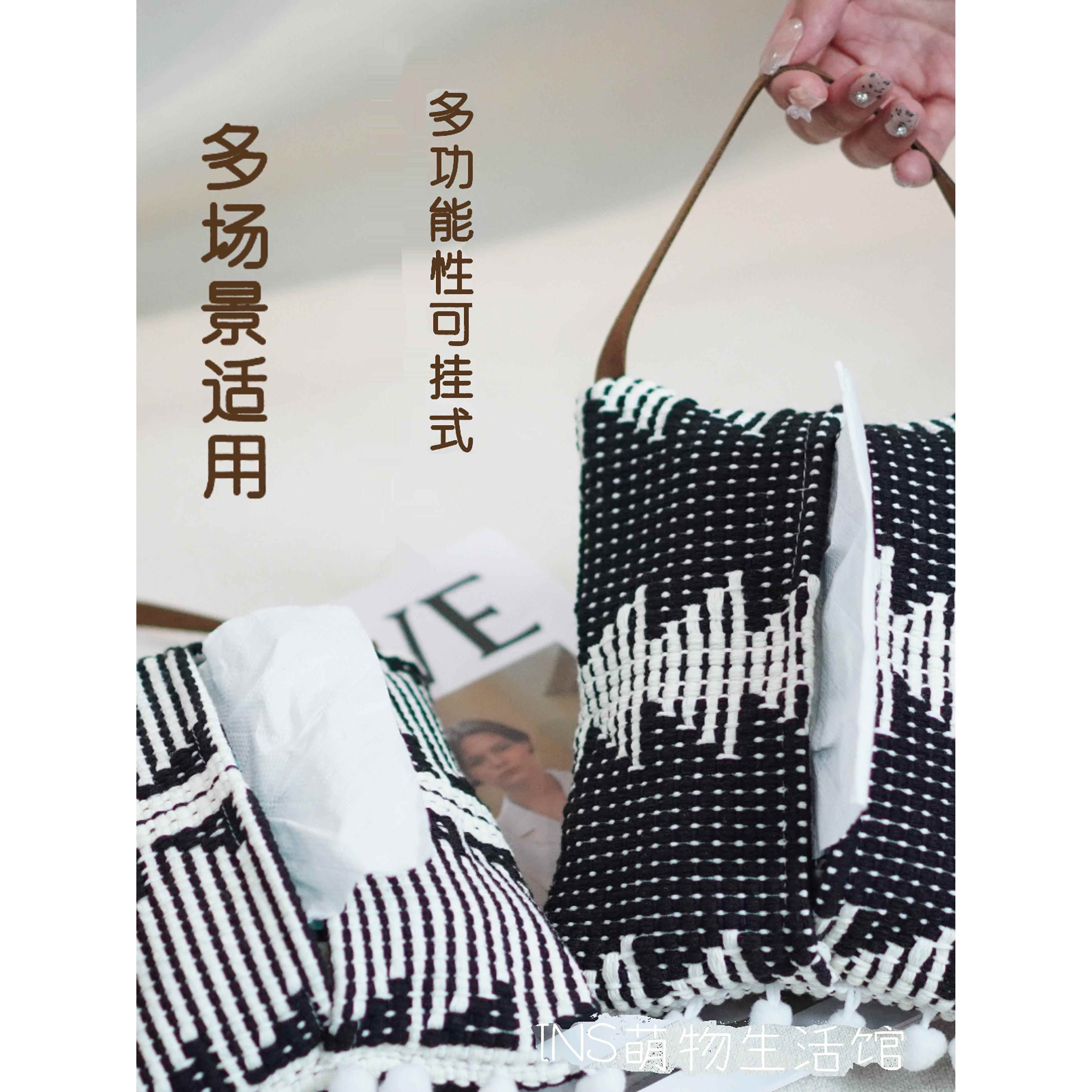 ins风黑白经典原创布艺纸巾套北欧轻奢编织抽取式纸巾袋纸巾盒