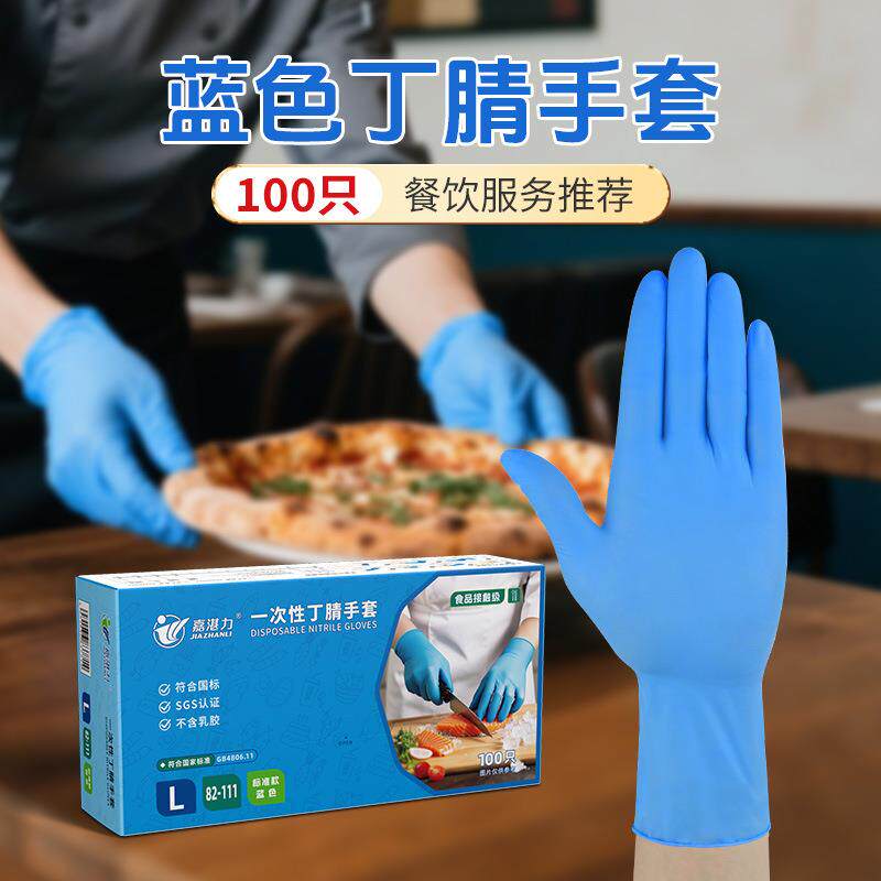 整箱加厚丁腈手套 黑色食品级工厂专用防油耐用丁晴橡胶手套