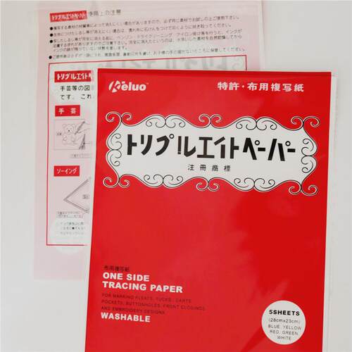 新款直销刺绣用品 A4大小水溶纸十字绣工具用品五色布用复写纸现