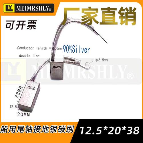 船用尾轴滑环接地银碳刷12.5*20*35*40*45*50 CA20船用银石墨电刷