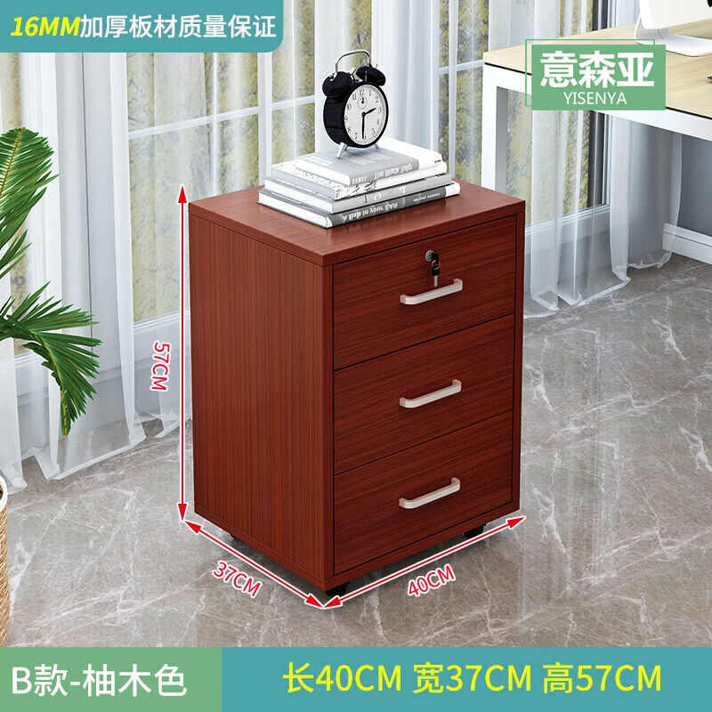 意森亚办公柜落地式文件柜家用带锁三抽屉资料柜储物移动矮柜桌下