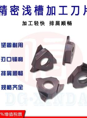 数控立装卡簧槽刀片TGF32R030浅槽0.3~3.0切槽刀片钢用不锈钢通用