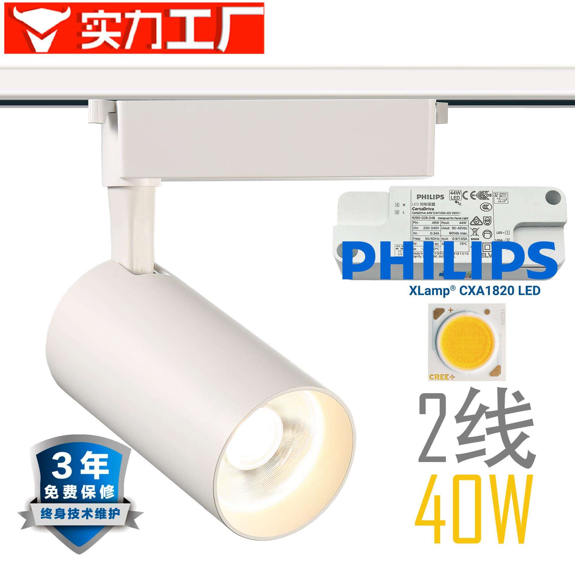 精品店服装店40W轨道灯 无频闪防眩光射灯 高显色精准聚光 不伤眼