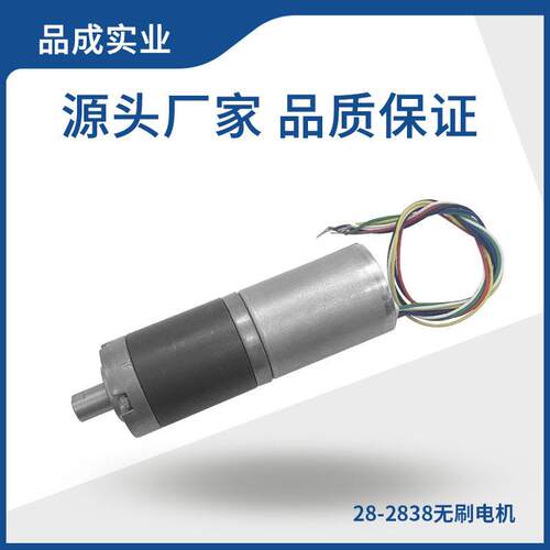 2838无刷行星速马达PWM调速可正反大扭力28mm齿轮箱小型电机