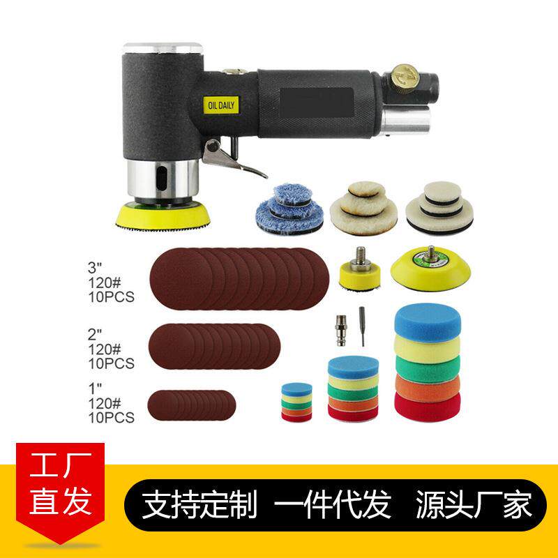 气动砂纸机2寸3寸抛光机磨光机打磨打蜡机同心直心 源头厂家
