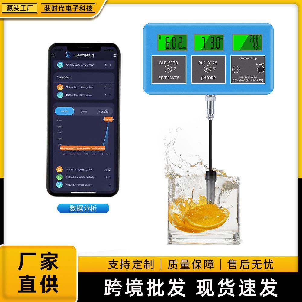 蓝牙BLE-3178七合一水质检测仪PPM/EC/CF/ORP/PH/温度水质分析仪