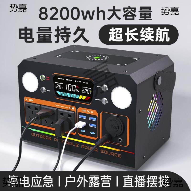 移动户外电源220v大容量便携家用自驾游直播露营摆摊应急蓄电备用