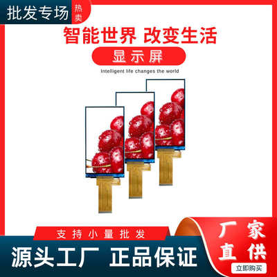 4.5寸TFTIPS智能门锁后视镜内窃镜仪器仪表3D打印机编程序模块