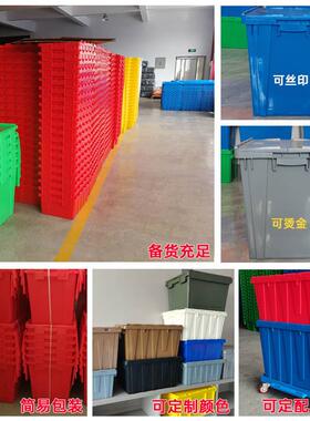 塑料斜收插XXP箱加厚周转箱大带盖物流箱蓝色色翻盖灰号式纳中转