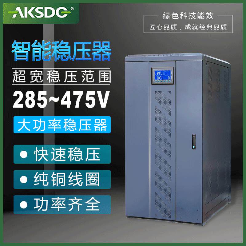 三相大功率补偿式稳压电源工厂激光印刷机专用稳压器SBW5-180KVA