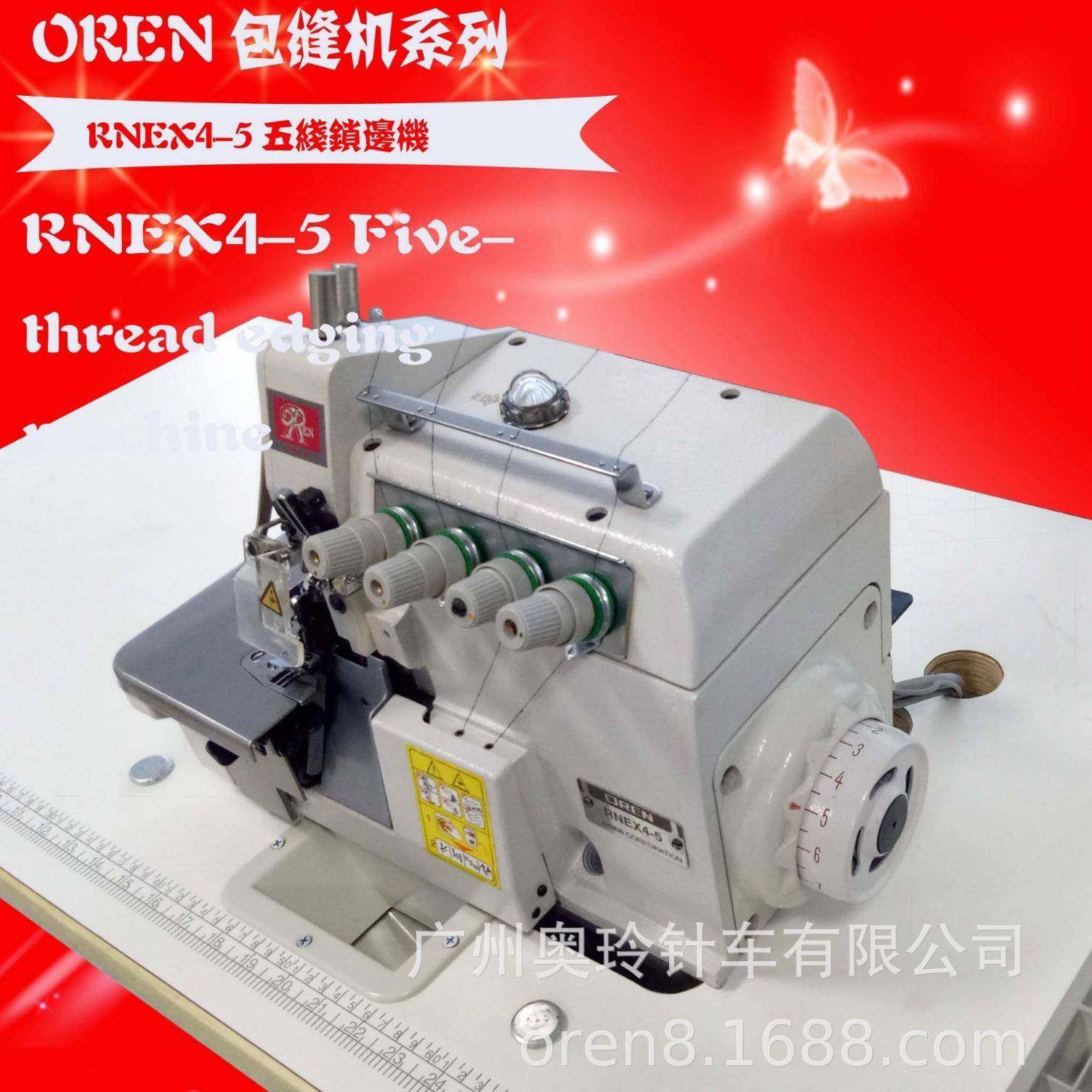 毛毯包边机五线智能锁边机牛仔裤5线锁边机奥玲RNEX4-5
