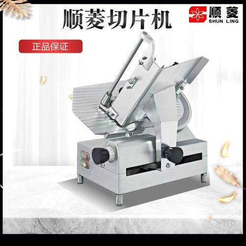 顺菱SL-300E切片机商用全自动台式12寸SL-300B刨肉机牛卷火锅店
