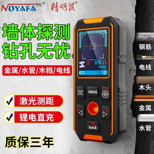 多功能墙体探测仪钢筋金属水管线 线定位置扫瞄仪承重墙内电线 线