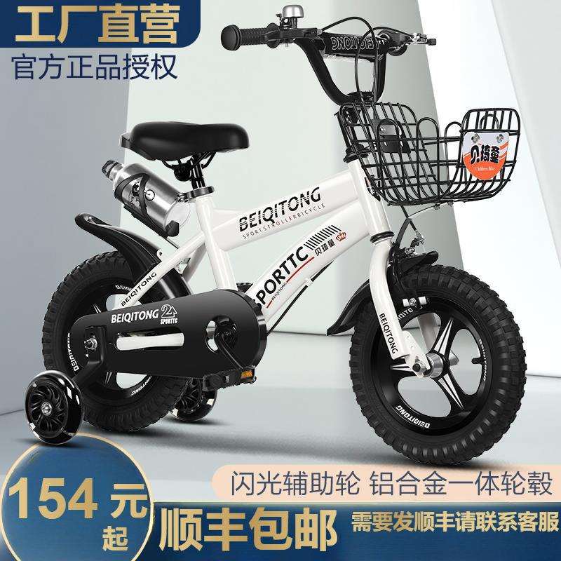 贝琦童儿童自行车单车-一-岁男孩童车中大童女孩小孩脚踏车