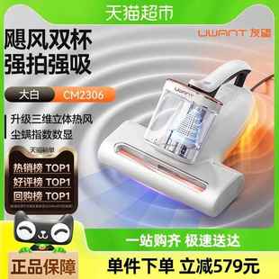 UWANT友望大白除螨仪除螨神器除螨床上家用吸尘器杀菌CM2306