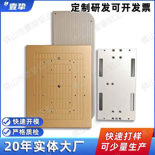 铝板加工工业铝型材开模定制606370756061铝型材加工CNC加工