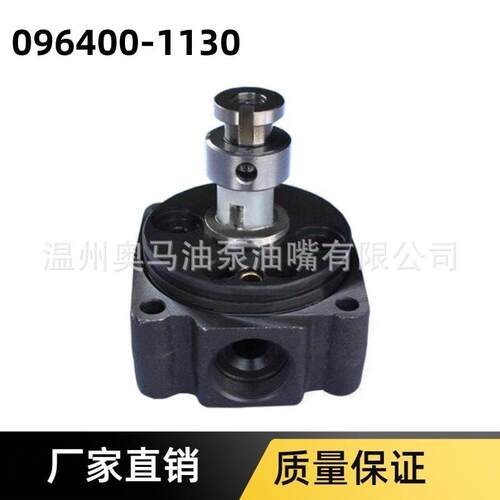 096400－1130泵头096000-4460