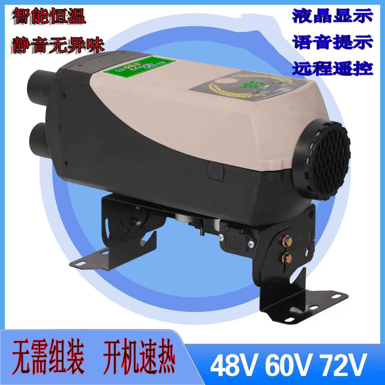 驻车热器4NMD8V6暖0V加72V柴油暖风机家用车载分体机货车风取暖器