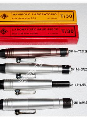 意大利T30细头/吊机细头/欧式T30/吊磨机快速换头手柄/打金工具