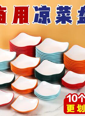密胺彷瓷凉菜盘商用四方形小吃碟夜市烧烤摊饭店专用塑料炒盘子子