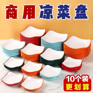 密胺彷瓷凉菜盘商用四方形小吃碟夜市烧烤摊饭店专用塑料炒盘子子