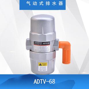 优惠V防ADTV A68自动排水 阀空压机储气罐ADT68自动 68堵气动式