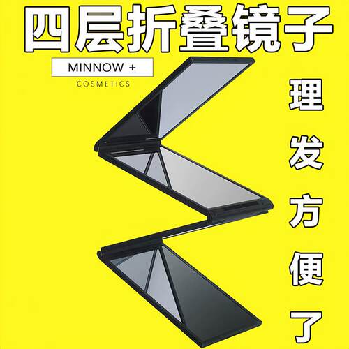A portable, foldable mirror for self-haircutting that allows