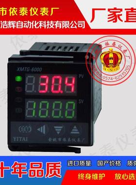 余姚依泰仪表 XTA-720W-GI4 温控器YTG-701W-GI4数显控温