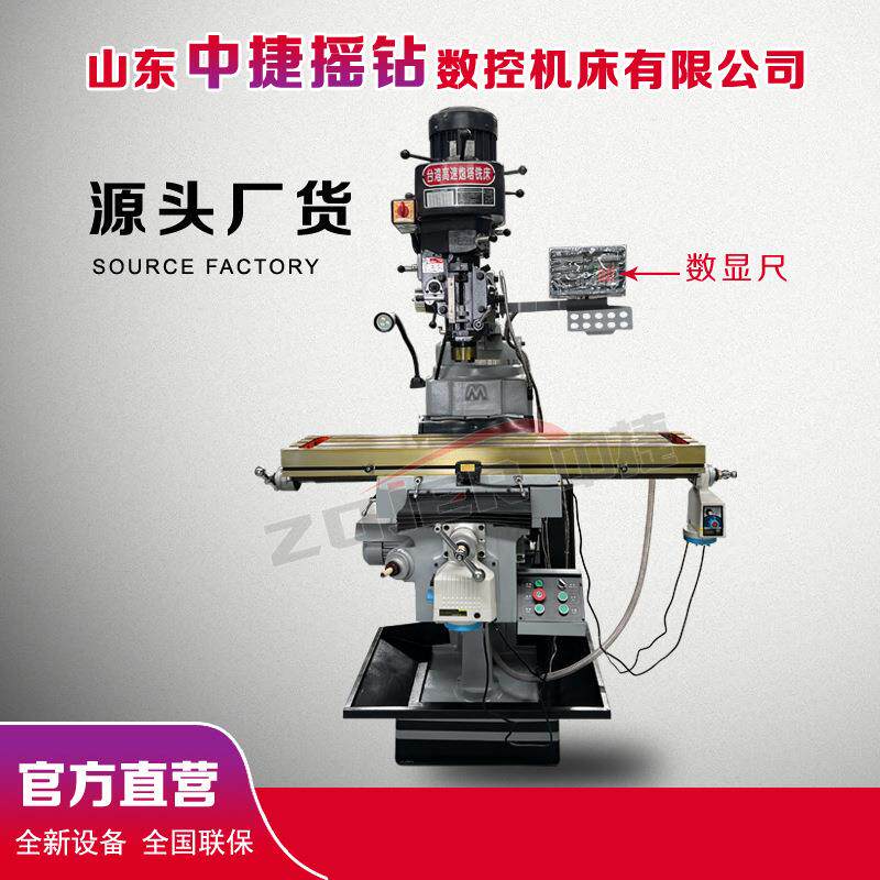炮塔铣床X60摇臂立式炮塔铣床4号4H铣床角度铣键槽钩槽炮塔铣