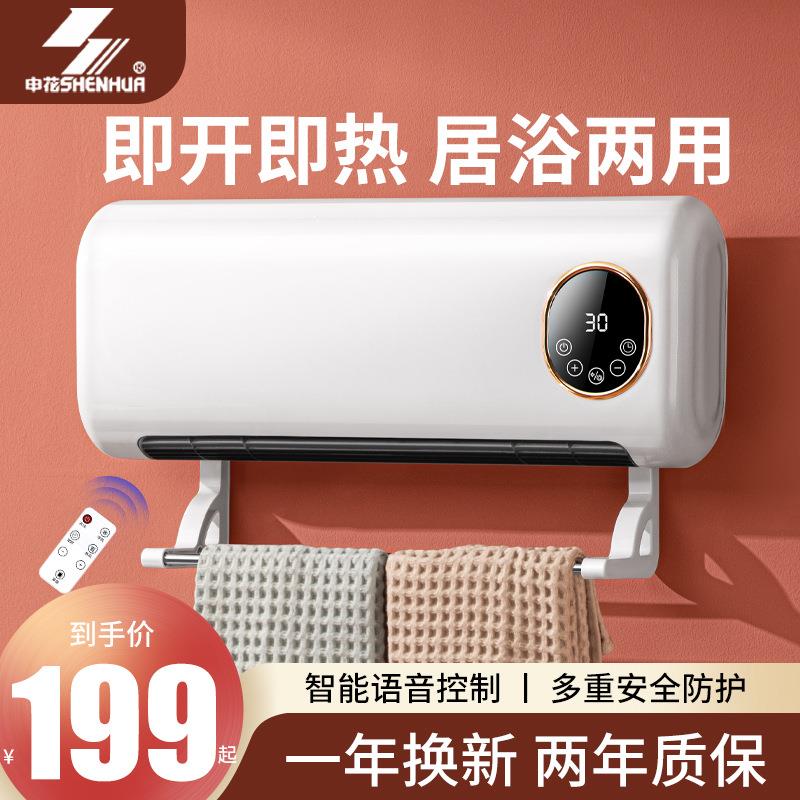2025新款家用壁挂式暖风机速热2000W智能语音触屏遥控节能取暖器