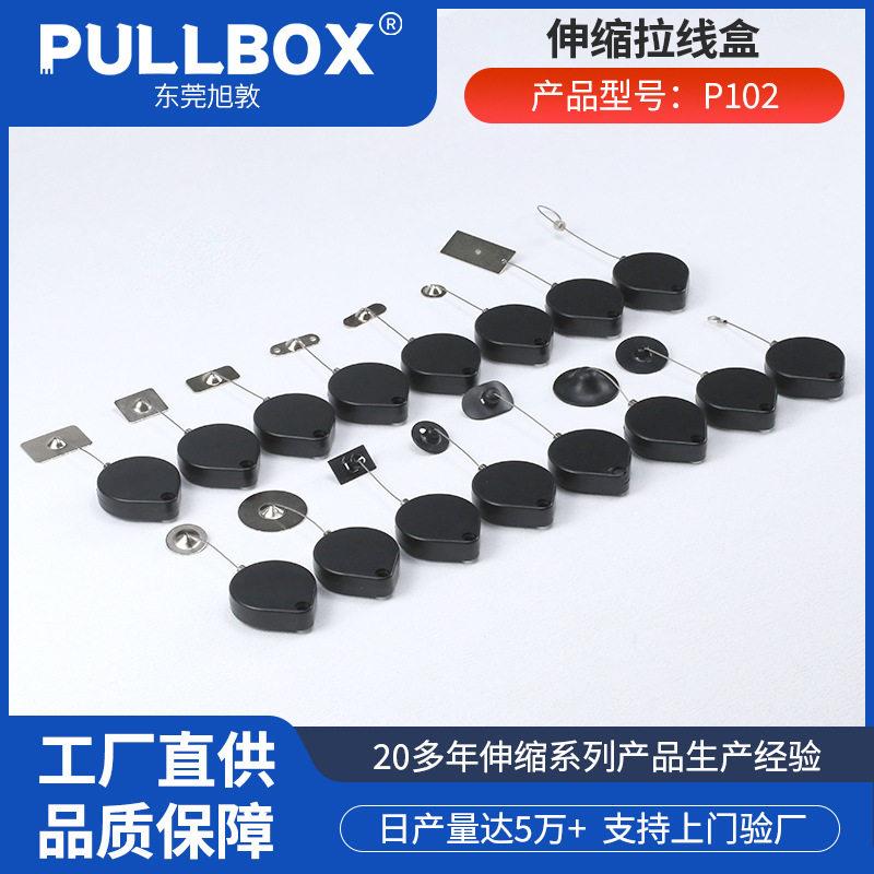 自动伸缩拉线盒展示用品防盗拉绳钢丝绳卷线器眼镜线缆吊线器
