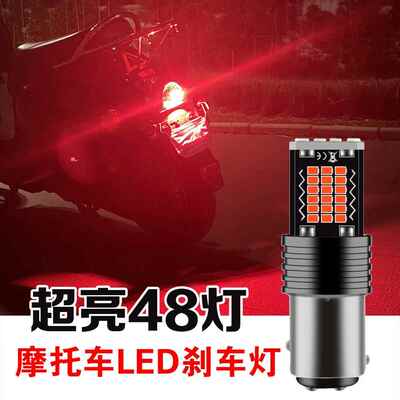九号E150MK2 E300PMK2电动车爆闪刹车灯电摩七彩高亮尾灯改装配件