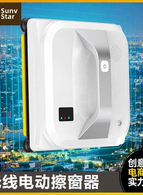 自动搽窗户器无线电动擦玻璃器高层玻璃清洁刮商用家用电动擦窗器
