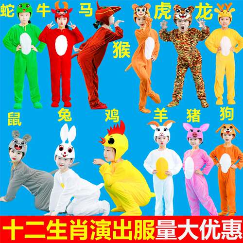 幼儿园儿童十二生肖动物演出服老鼠小鸡兔子鸭子羊猪青蛙小狗衣服