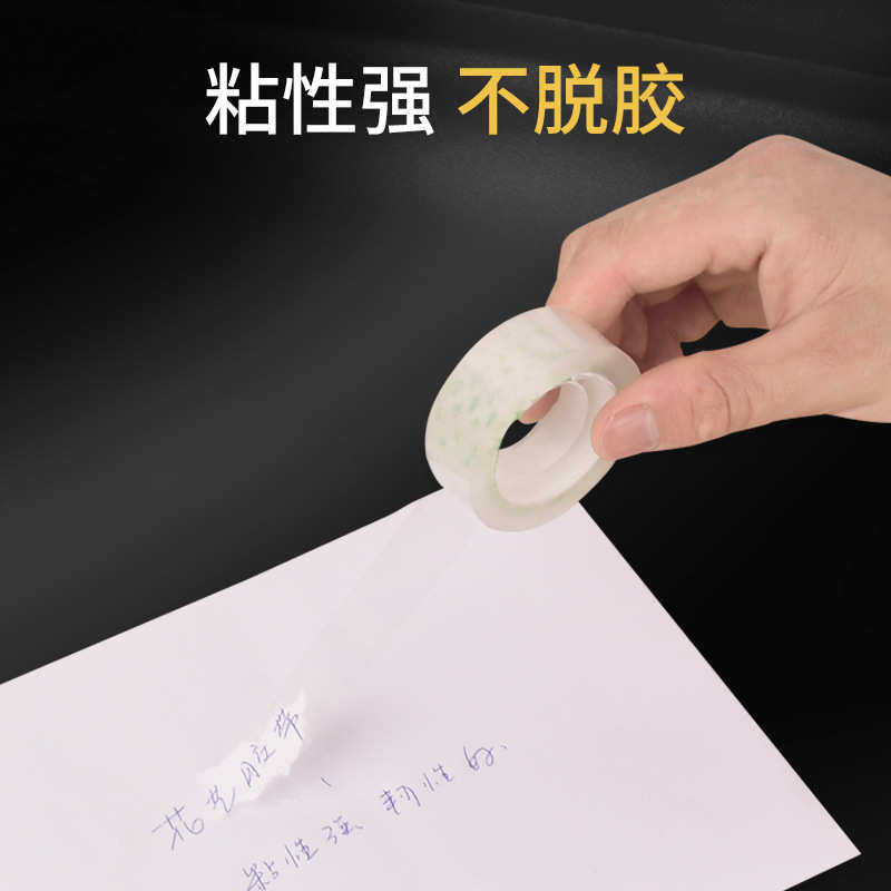 透明胶带办公文具小卷批发花店包花胶条胶布粘度强学生用胶纸