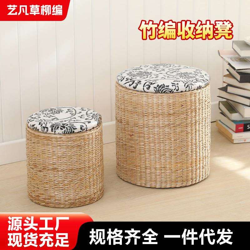 收纳凳子储物凳家用多功能换鞋凳草藤编小凳子门口可坐人收纳箱子