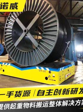 无轨万向平车建材厂搬运货物用20吨40吨电动地平车电动钢包车