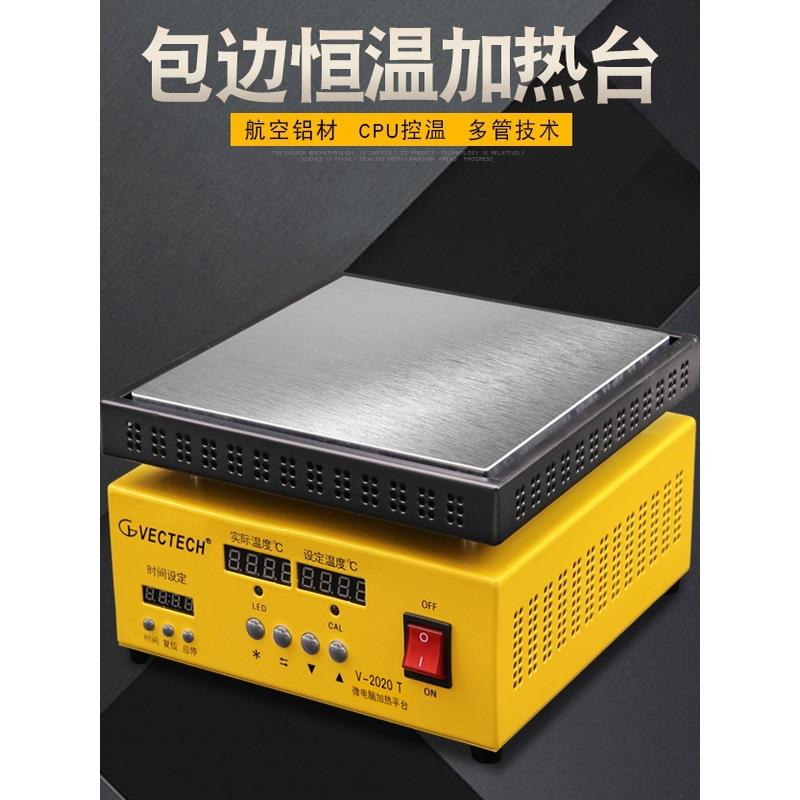 加热平恒台温加热台可调温LD灯51603珠拆焊台显实E验室加数热板烫