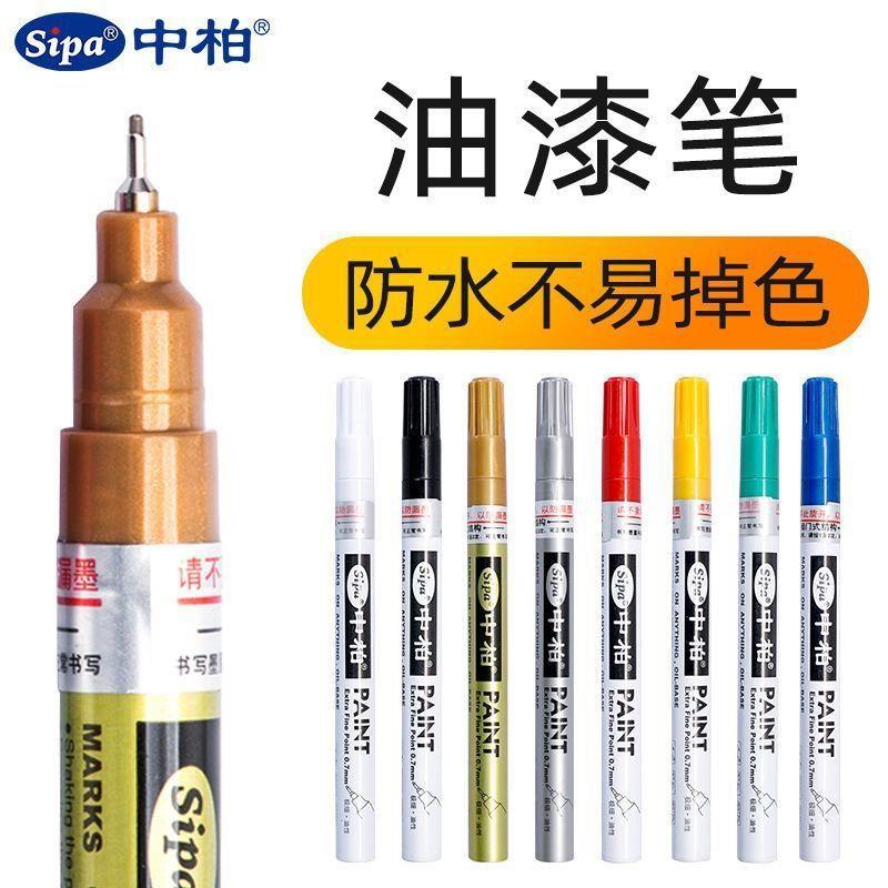 中柏油漆笔0.7mm极细针管 签到笔diy卡纸手绘彩色高光笔 SP150