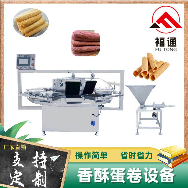 香酥蛋卷设备 自动蛋卷机器加热温度和时间可调加热板可选择