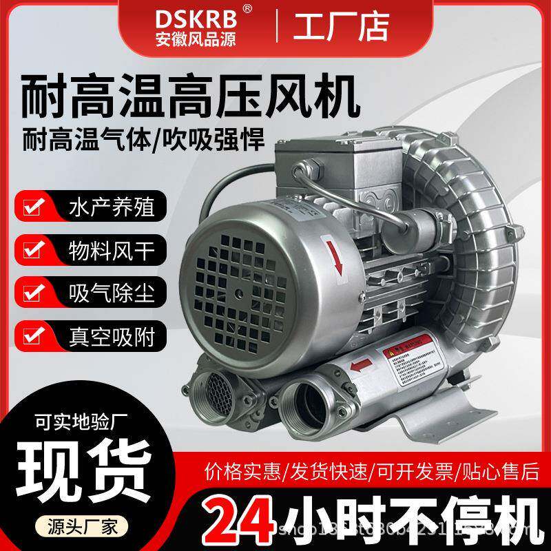 液体灌装机械配套高压鼓风机小型特高压小风量增氧曝气旋涡气泵