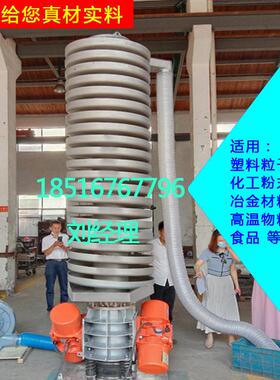 螺旋粉末降温提升机垂直碳钢输送提料机无尘干燥振动传送机自产