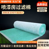 批发喷烤漆房过滤地棉粉尘漆雾毡阻漆网玻纤棉玻璃丝空气过滤棉