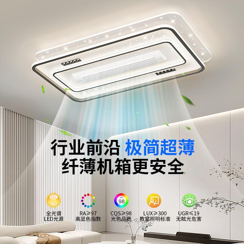 现代简约无叶风扇吸顶灯2024年新款主卧室灯客厅一体吊扇中山灯具