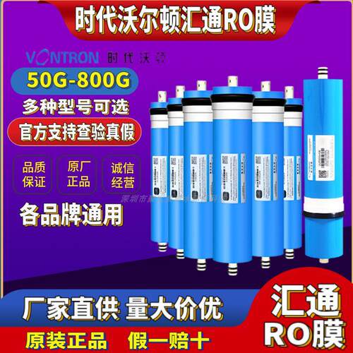 汇通RO膜U75G400G滤水机反渗透200G300G500G600G800G1000G汇通